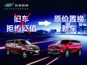 歐尚汽車武漢長源4S店 專業銷售服務，便捷購車體驗